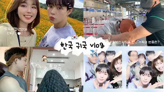 eng) 2년만에 귀국! 한국 vlog🇰🇷ㅣ가족에게 일본인 남자친구 소개시켜주기.. 부모님의 반응은? (ft.하숙범토모)ㅣ대구에서 구독자들과의 만남,,ㅣ드디어 하루필름!