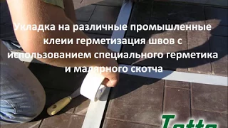 Укладка полимерпесчаной плитки Tetto.  Испытания.