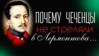 Лермонтов о Кавказе |  Измаил-Бей