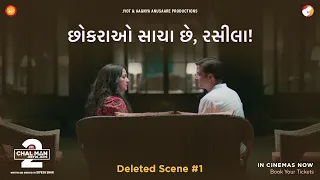 Deleted Scene #1 | Chal Man Jeetva Jaiye 2 | Harsh Khurrana | Dipesh Shah