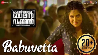 Babuvetta - Kodathi Samaksham Balan Vakkeel | Dileep, Mamta Mohandas & Priya Anand