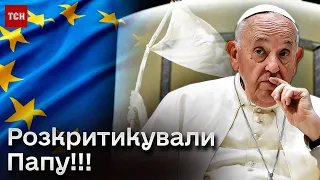 😡 Розізлив усіх! Лідери ЄС і НАТО РІЗКО розкритикували Папу Римського за "білий прапор"!