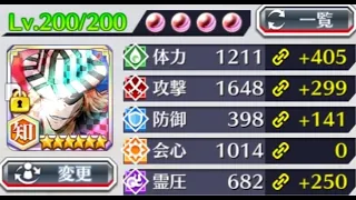 Bleach Brave Souls Senkaimon Gates of oblivion stage 38