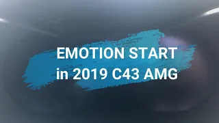 【C43】エモーションスタート（EMOTION START） in 2019 C43 AMG