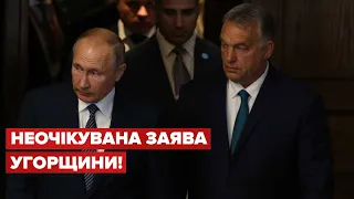 🤔Угорщина: якщо Україна все ще хоче в НАТО, ми не проти