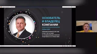 Презентация компании PM-international