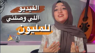 غنيت اغاني طلبوها متابعيني | البنت القوية ، حلوة حياتي معاه ، برافو عليه ، اشمك ، هرحم عينيك …🎙