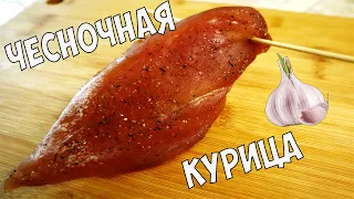 Бастурма из курицы, чесночное вяленое мясо в домашних условиях