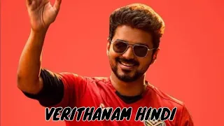 Verithanam Full Song In Hindi Dubbed | Full Hd Audio | Bigil | Verithanam | Goldmine |