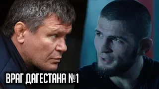 Олег Тактаров про Хабиба и дагестанцев | Стоит ли горцам обижаться?