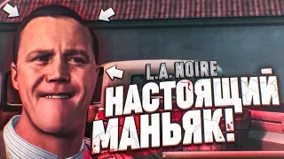 ДА ОН МАНЬЯК, ЖИВЫМ НЕ БЕРЁМ! (ПРОХОЖДЕНИЕ L.A. NOIRE #10)