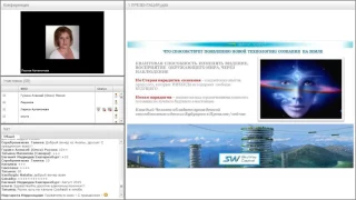 Вебинар от 01 05 2017  Новое сознание для новых технологий