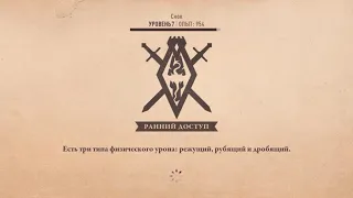 Продолжаем свои похождения в The Elder Scrolls Blades!