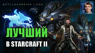 ТРИ ГЕНИЯ В ОДНОЙ ИГРЕ: Проходим Стетманном его же миссию с озвучкой в StarCraft II