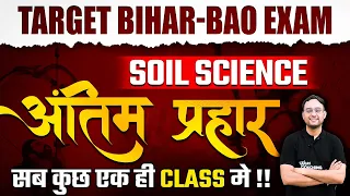 Soil Science Marathon | Bihar-BAO | BHO & UP-TA Exam