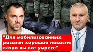 Арестович и Фейгин. Путин на Донбассе, Лукашенко боится ехать в Москву, визит Шойгу в Минск, "Дождь"