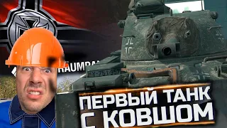 СИМУЛЯТОР ТРАКТОРИСТА - M48A2 Räumpanzer в ПОИСКАХ СЕРЕБРА НА КЛЮЧИ| WOT blitz СТРИМ