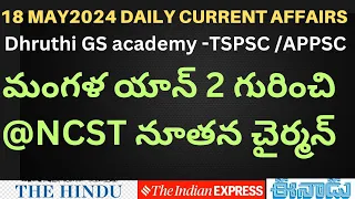 | 18 may 2024 daily current affairs with gs| ncst | mangalayan2| appsc UPSC tspsc