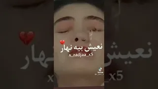 اعطيني قلبك💓 نعيش بيه نهار💔 بالاك ننساك 😣وننسى ليستوار 😔