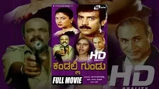 Jwala Kannada Full Movie | ಜ್ವಾಲಾ | Kannada HD Movies | Superhit Kannada Movies | #KannadaFilm