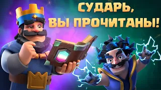 ✴️ Читаю Противников Бриджспамом с Пеккой в Clash Royale