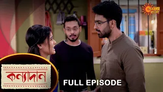 Kanyadaan - Full Episode | 12 Oct 2022 | Sun Bangla TV Serial | Bengali Serial