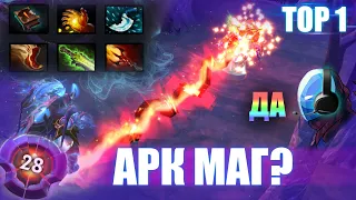 TOP 1 ARC WARDEN МАГ АРК на 6500 ММР