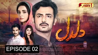 Daldal | Episode 02 | Pashto Drama Serial | HUM Pashto 1