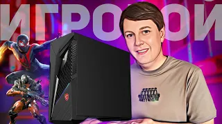 MSI MAG Infinite S3 13TC 655XRU: ХОРОШИЙ ИГРОВОЙ ПК