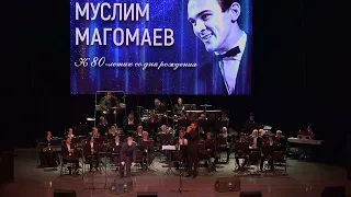 К 80-ЛЕТИЮ МУСЛИМА МАГОМАЕВА