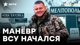 ВСУ начнут ПРОДВИГАТЬСЯ! КРЫМУ приготовиться?