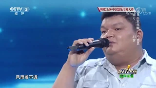 “开口跪”哥又一首《知否知否》惊艳央视综艺，凉凉哥邝珌万显惊人反串音色！