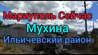 Мариуполь Сейчас Мариуполь Сегодня Площадь Мухино улица Мамина-Сибиряка Илльичевский район