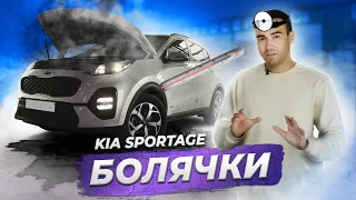 Болячки КИА Спортейдж 4. Чего ожидать от него на вторичке?