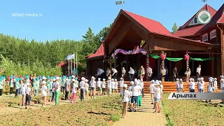 "Орленок" открыл свои двери для детей