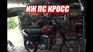 Сдал МЕТАЛЛОЛОМ и купил ИЖ ПС/ Passed the metal bought a motorcycle