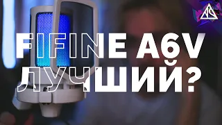 ЛУЧШИЙ БЮДЖЕТНЫЙ МИКРОФОН (или нет) | Fifine AmpliGame A6V