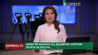 Росія втратила 4 ТИСЯЧІ своїх солдатів під час штурму Авдіївки