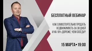 "Как продать недвижимость в Череповце за 30 дней и на 10% дороже, чем соседи?"