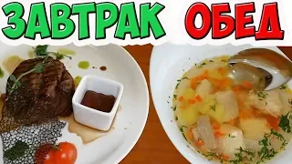 Как Кормят в Отелях АНАПЫ. Пробую Завтрак и Обед. Сравнение 3* и 5* Отелей