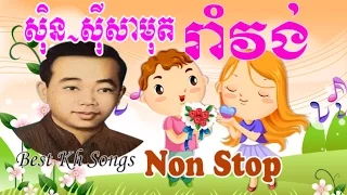 Sin Sisamuth song, Sin Sisamuth and Ros Sereysothea, Sin Sisamuth Romvong, Khmer Romvong,