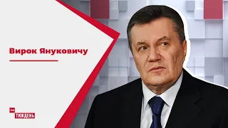 Суд не задовольнив апеляцію у справі про держзраду Януковича