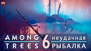 AMONG TREES ▶ Новая выживалка в лесу ▶ Выживание #6 ▶ Неудачная рыбалка