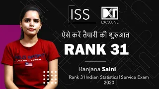 ISS Exam | Strategy, Resources and Mistakes To Avoid in ISS Exam | By Ranjana Saini, Rank 31