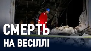 Трагедія в Іраку: під час святкування весілля згоріло понад 100 людей