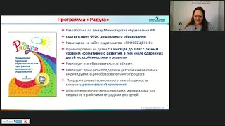 "Включаем Радугу!": вопросы и ответы, советы и секреты, опыт и творческие идеи для реализац