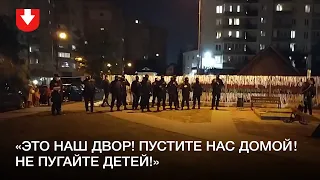 Силовики в масках приехали во двор на Червякова-Сморговском тракте