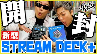 【STREAM DECK＋】最強デバイスの新型でMSSP流セッティングを伝授！【Elgato】