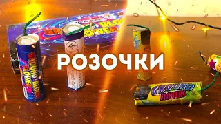 💥 Розочки с Треском 🔥 Maxsem VS Furor 🔥 Какие Розочки Лучше?