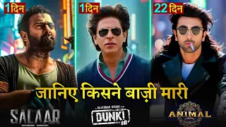 Dunki Box office collection, Salaar, Animal, Shahrukh Khan, Prabhas, Ranbir Kapoor, Dunki Review,